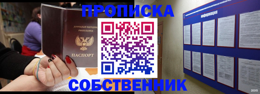 временная регистрация 2025 в Москве