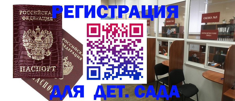 временная регистрация поиск в Москве