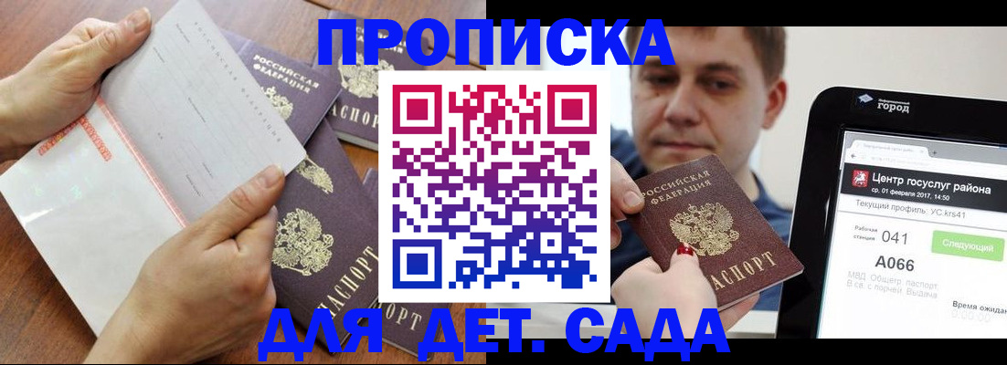 временная регистрация поиск в Москве