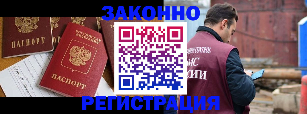 регистрация для школы в Москве