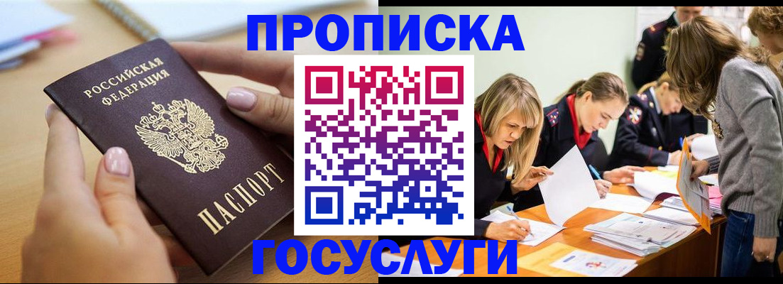 пропишу в квартире в Москве