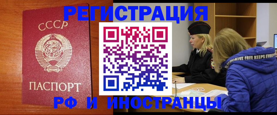 регистрация для школы в Москве